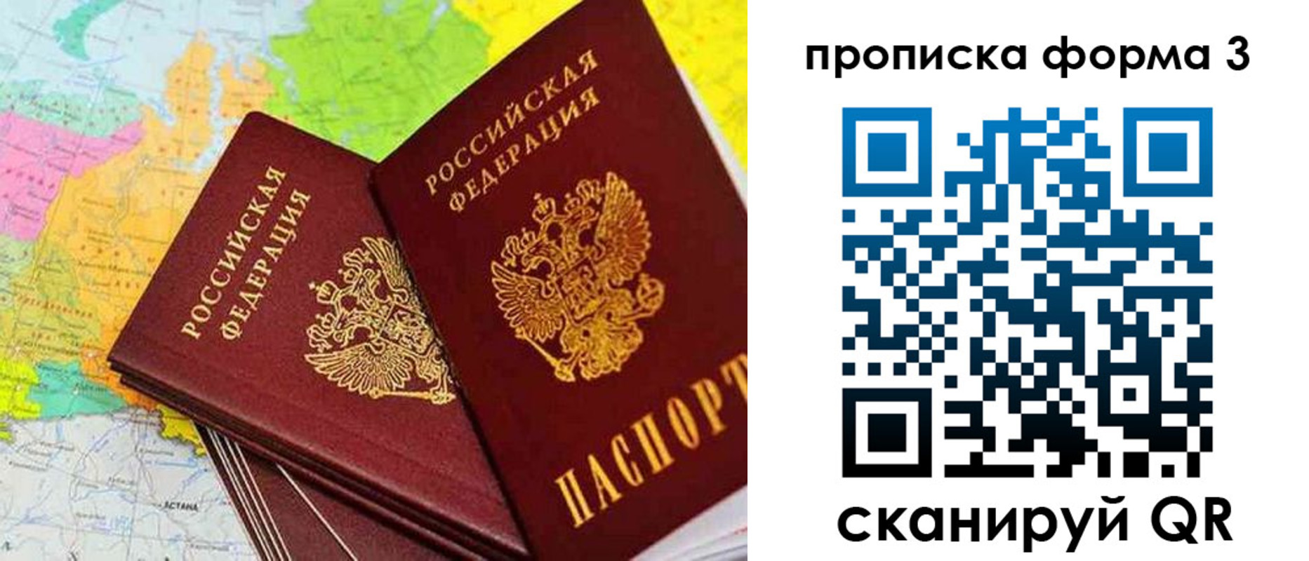 купить прописку в Великом Устюге